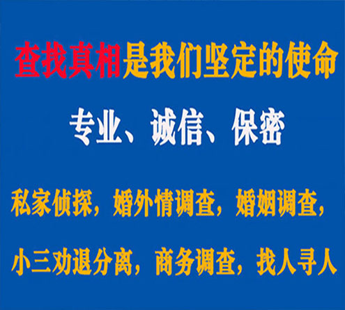 关于狮子山觅迹调查事务所